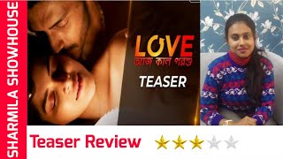 লভ আজ কল পরশ Teaser Review Arjun Chakraborty Madhumita Sarkar Love Aaj Kal Porshu