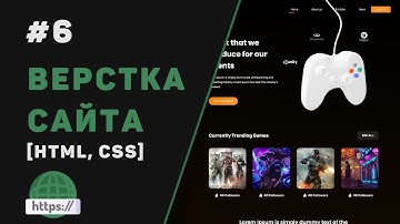 Верстка сайта с нуля на HTML | CSS / #6 – Дополнительная страница