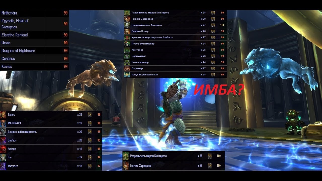 ФАРМ НОВОГО КД♥ WoW BFA 8.3☠