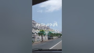 تلاوة عطرة لآيات من كتاب الله #القرآن_الكريم #القرآن #المصحف #الله #foryou #viral #fyp