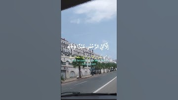 تلاوة عطرة لآيات من كتاب الله #القرآن_الكريم #القرآن #المصحف #الله #foryou #viral #fyp