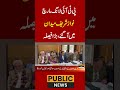 پی ٹی آئی لانگ مارچ ،نواز شریف میدان میں آگئے ، بڑا فیصلہ