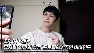 빅스(VIXX) VIXX TV3 ep.31