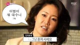 이별의 아픔따위? 20분이면 걍 잊지ㅋ