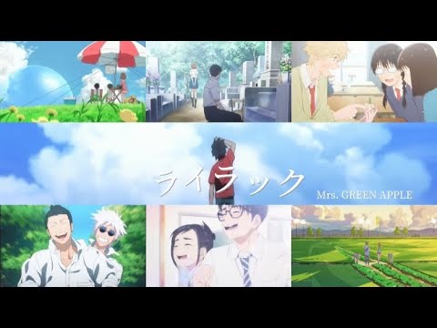 ライラック/ Mrs. GREEN APPLE【アニメ複合mad】