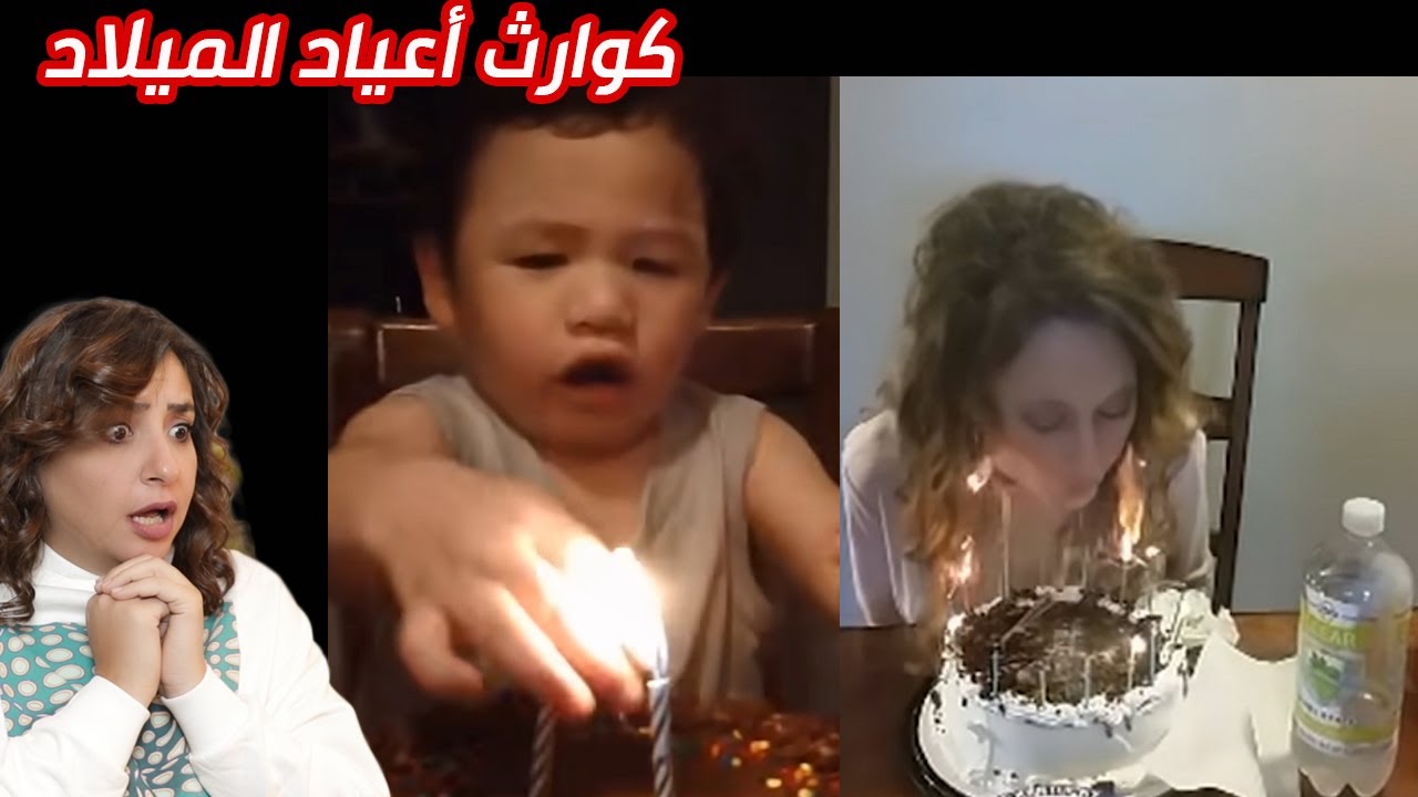 كوارث أعياد الميلاد