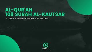 Surah 108 Al-Kautsar - Syaikh Abdurrahman As-Sudais - Holy Qur'an