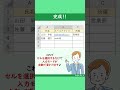 【入力モード自動切り替えテク】データを入力する時に日本語入力と半角入力を切り替えるのが手間だなぁ～と感じたことはありませんか？🥹そんな時は、今回紹介する方法を試してみてください✨#Shorts