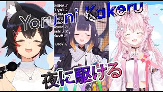 Yoru ni Kakeru 夜に駆ける / YOASOBI (Cover Mio x Ina x Koyori Hololive Mashup)