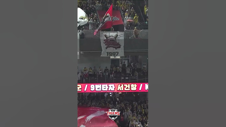 좋아요 15,000개 받은 기아타이거즈 우승 엠블럼 라인업송