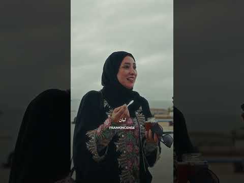 عسل اللبان الظفاري أندر عسل في العالم
