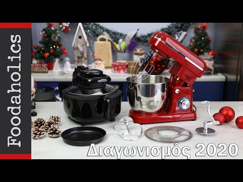 Διαγωνισμός 2020 (Giveaway