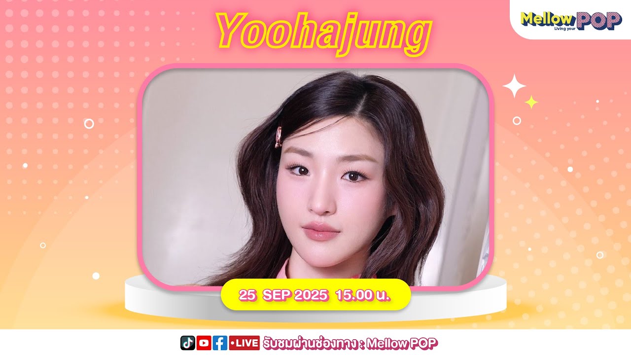 [Live] 🔴 MellowPOP Idol Play Room พบกับ “Yoohajung”