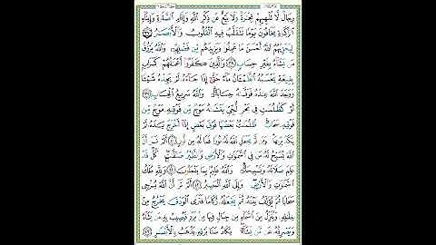 سورة النور الصفحة  ٣٥٥