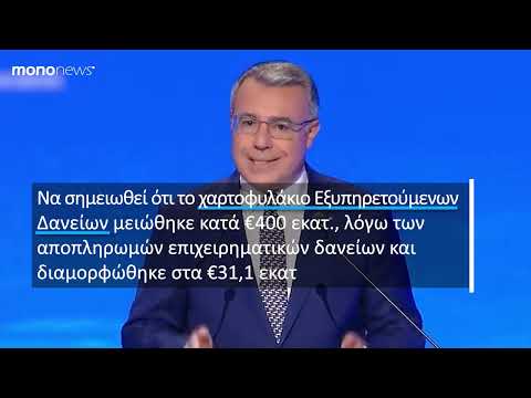 Βασίλης Ψάλτης (Alpha Bank): Το όραμα για το μέλλον της τράπεζας