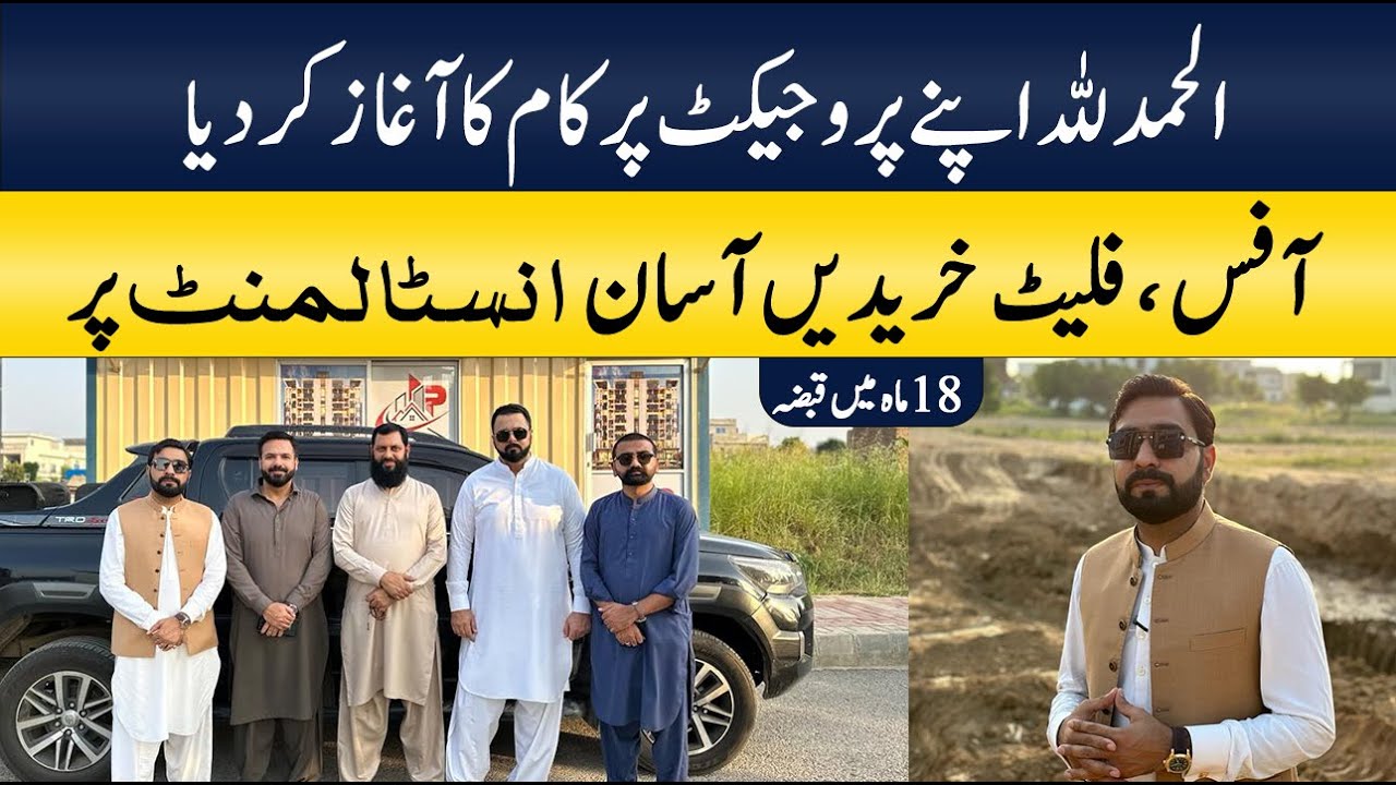 Working start on Project | Luxury Flat and Office | Easy Installments