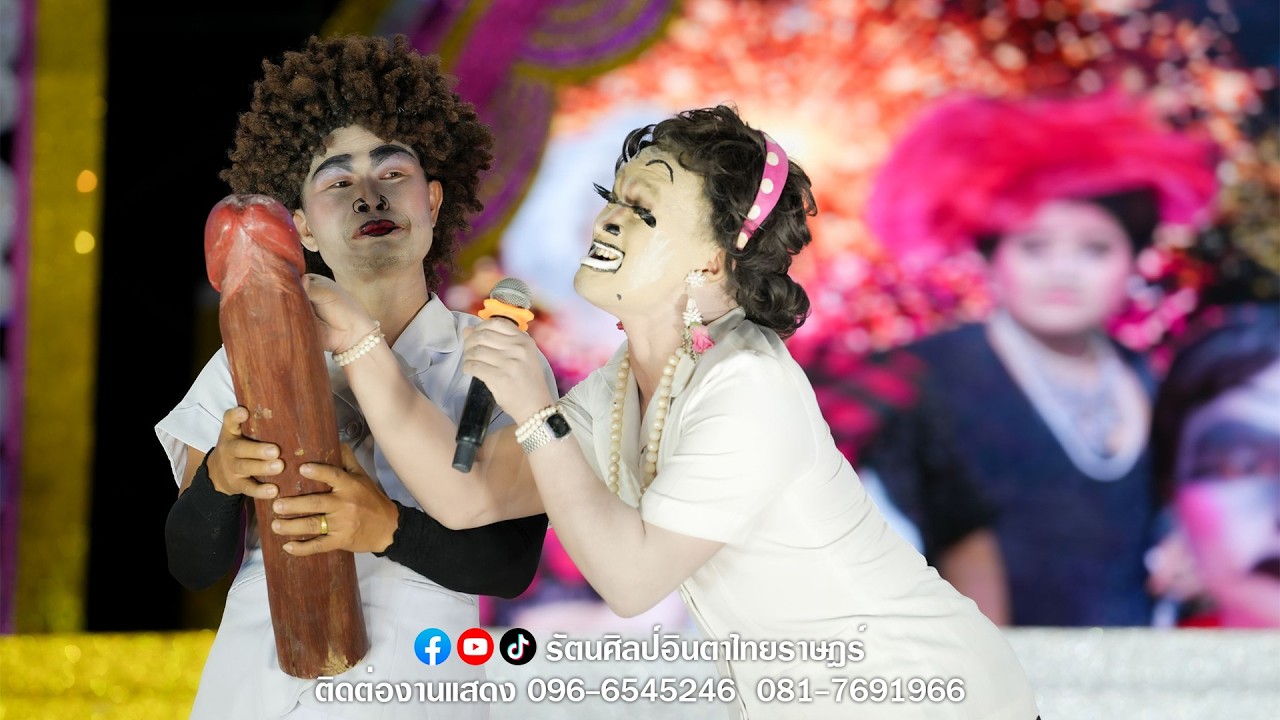 ใหม่ล่าสุด ตลกรัตนศิลป์ | 22 กุมภาพันธ์ 69 อุดรธานี