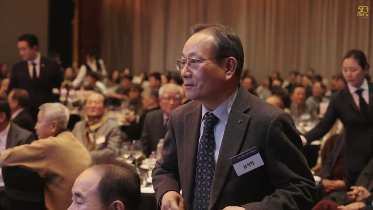 [콜텍] 50주년 기업 행사 스케치