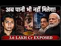 पानी की चोरी: आपको प्यासा रखकर कौन अरबपति बन रहा है? | RTI खुलासा