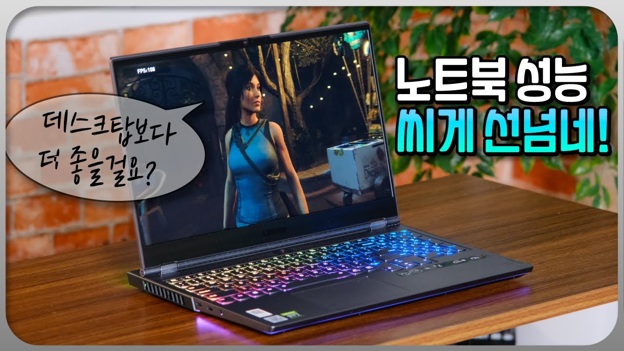 데스크탑 보다 좋은 성능? 와.. 선 씨게 넘네!! '레노버 리전 7i 게이밍 노트북'