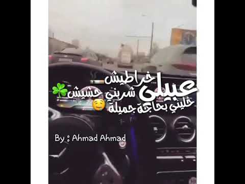 مهرجان الصحاب بتجرح فيا عبيلي خراطيش شربني حشيش حالة واتس 