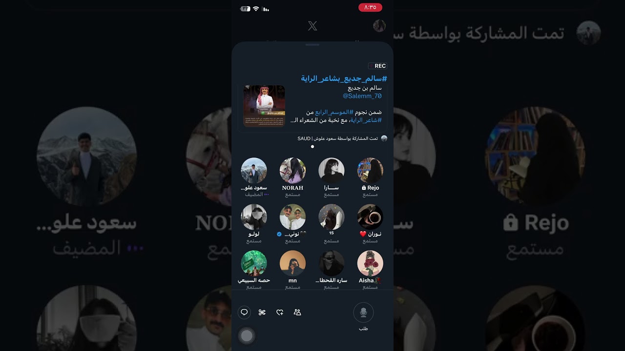 سبيس سعود علوش جزء الاخير بتاريخ ٢٣ نوفمبر 