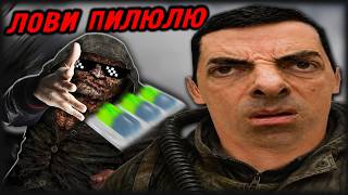 STALKER G.A.M.M.A. MEMES – Dry... 💀