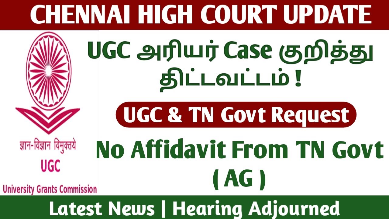 Chennai High Court Arrear Case Hearing Update! | UGC Reply! - Arrear Exam Case Latest News Tamil