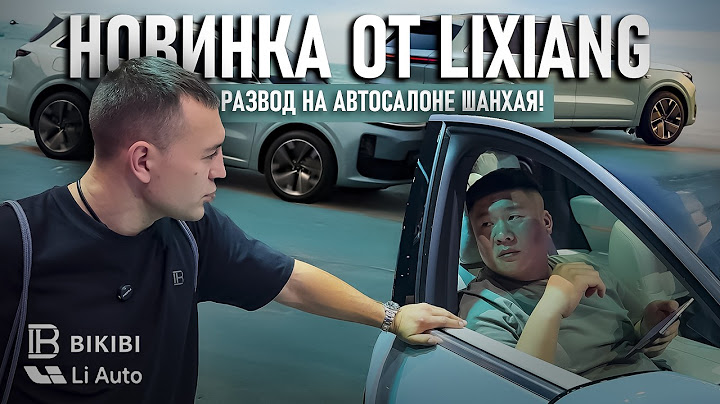 Lixiang L6 2025 — что нового? | Презентация в Шанхае | Подробный обзор