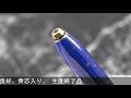 CROSS クロス ボールペン タウンゼント ラピスラズリ