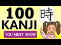 100 Kanji You Must Know - Kanji memory lesson - JLPT N5