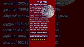#four digit lucky numbers 23-05-2026 #six digit lucky numbers #lucy #sorts