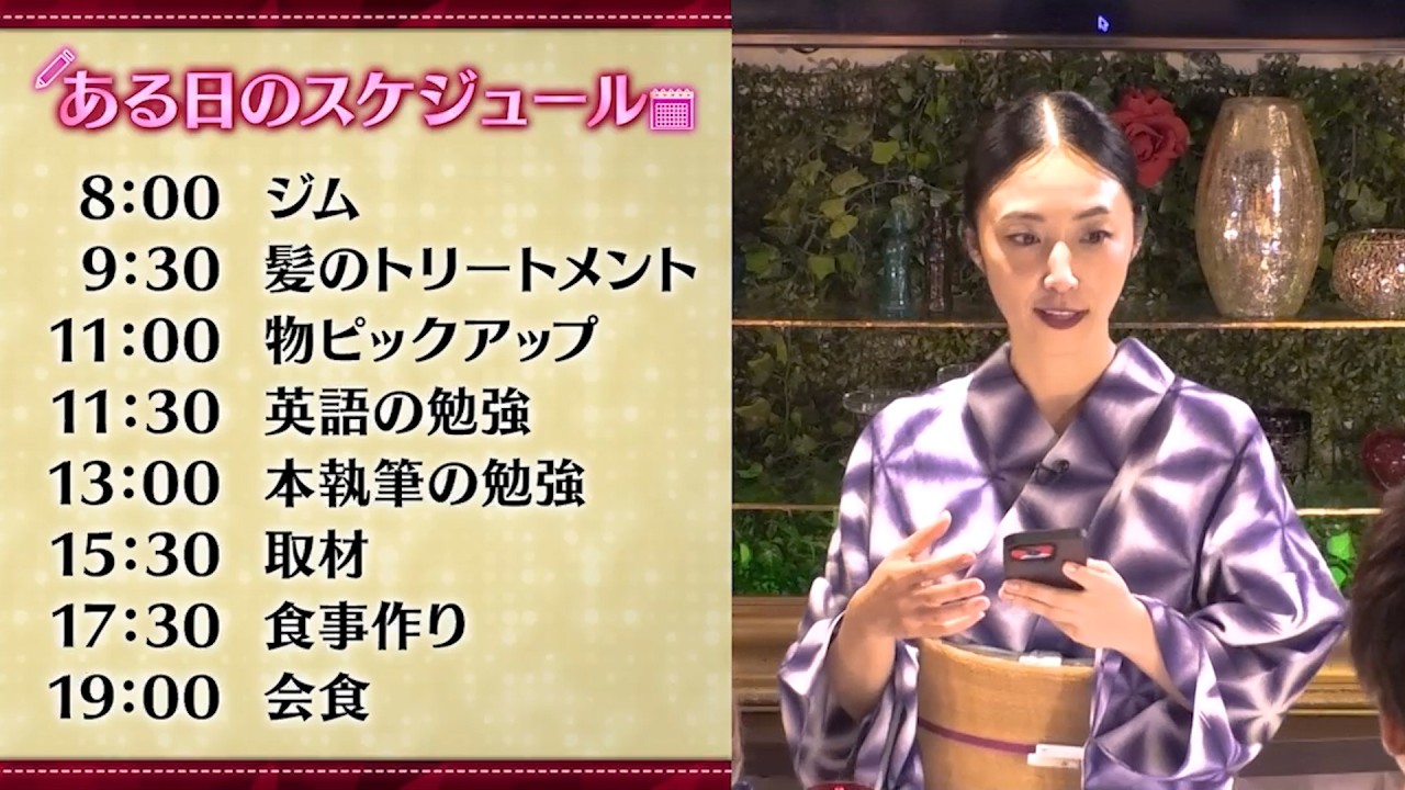 MEGUMIの超多忙なスケジュール!? 片寄涼太&アインシュタイン河井を交えてスケジュールについて語る…｜#MEGUMIママのいるBar #TVer で最新話配信中！