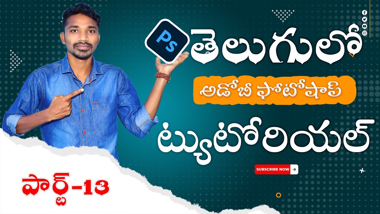 How To Use Eraser Tool In Photoshop CC In Telugu ||Eraser Tool In Photoshop 2022 Telugu||Photoshop