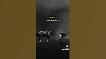 ويا ليت في الدنيا يكون شعارنا الي الله نمضي ويا هنيأ لمن سبق 