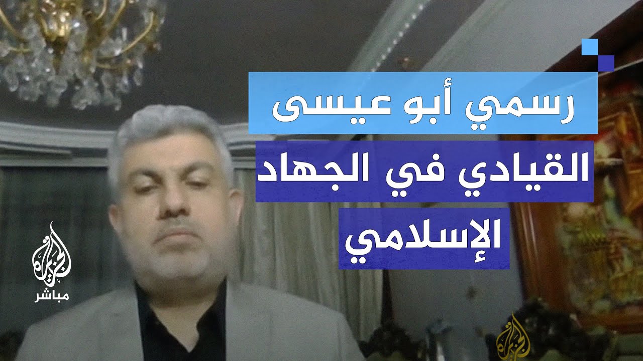 قيادي بالجهاد الإسلامي: لانتفائل كثيرا بجولة المفاوضات الجديدة