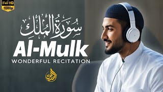 Beautiful Voice Surah AlMulk  سورة الملك | Calming and Relaxing Quran Recitation | Ngaji Merdu