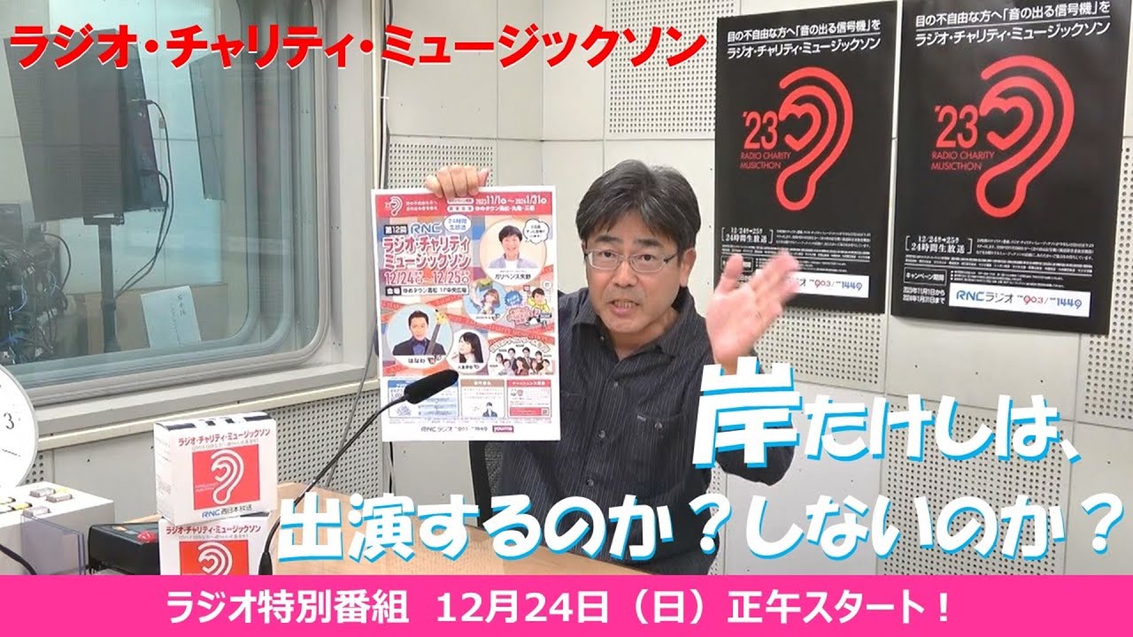 テックソンラジオ