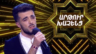 Ազգային երգիչ/National Singer 2019-Season 1-Episode 7/ Gala show 1/Arthur Khachents-Nazani