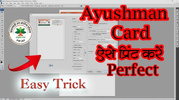 Ayushman Card Print Kaise Kare / How to Print Ayushman Card /आयुष्मान कार्ड प्रिंट कैसे करे