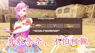 【CSOL凉宫梦】水友の馈赠—随机生化娱乐实况！！你跟得上我的speed？