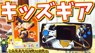 ゆっくりゲーム雑談】 キッズギア KID'S GEAR ネット購入品紹介105