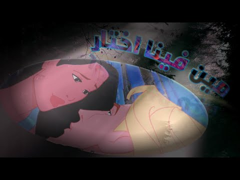 مين فينا اختار وائل جسار تتر مسلسل ختم النمر