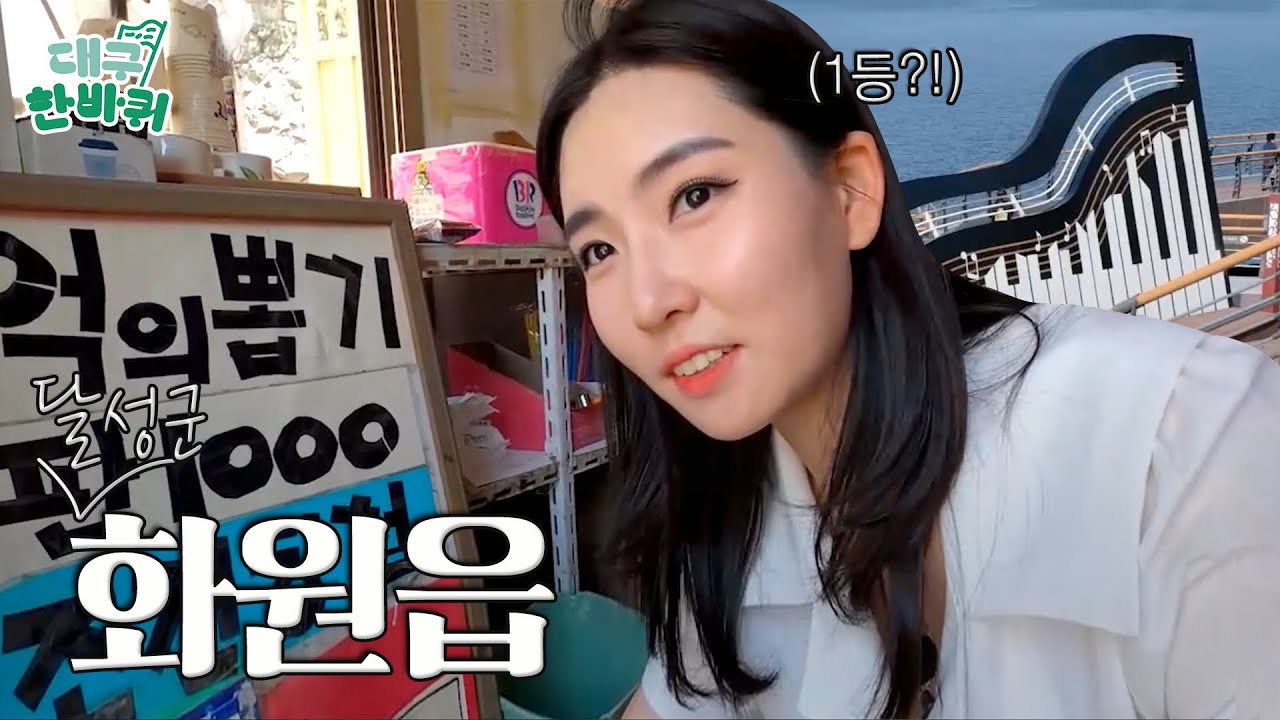 꽃, 강, 숲🎶머리가 맑아지는😌대구 힐링 스팟 다 모았다!! | 대구한바퀴 EP.4