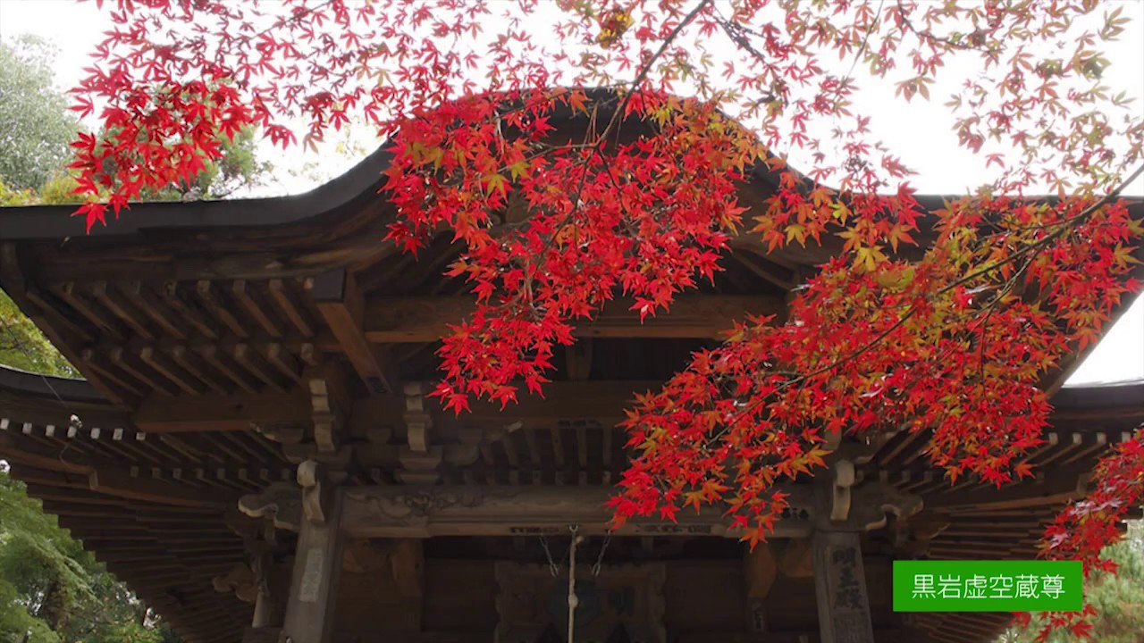 おススメの紅葉スポット 福島市観光コンベンション協会 Youtube