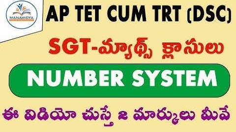 #apdsc #apdscsgt AP TET Cum TRT (DSC) SGT Maths Classes || Number System in Telugu