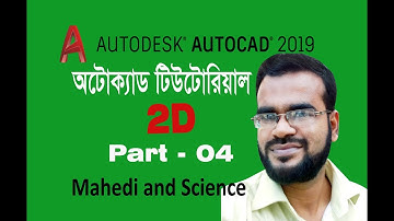 Autocad 2D Bangla tutorial for Beginners, Part - 04: Rectangle, Polygon, Ellipse, Hatch, Gardient, B