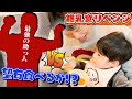 【リベンジマッチ】離乳食を食べない望有に亀田家最強の名トレーナーがついに動いた！！