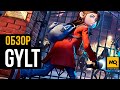 GYLT обзор игры. Стелс, экшен, головоломки и хоррор