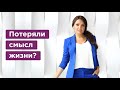 Как выйти из ДЕПРЕССИИ и уныния? Пошаговая методика: как быстро войти в ресурсное состояние